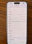 【个人自用】换手机了出一台苹果15promax256g的钛金