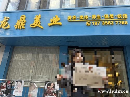 【龙鼎美业招聘】高薪诚聘美容师 | 综合薪资3000-100 【龙鼎美业招聘】高薪诚聘美容师 | 综合薪资3000-100