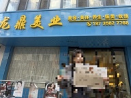 【龙鼎美业招聘】高薪诚聘美容师 | 综合薪资3000-100