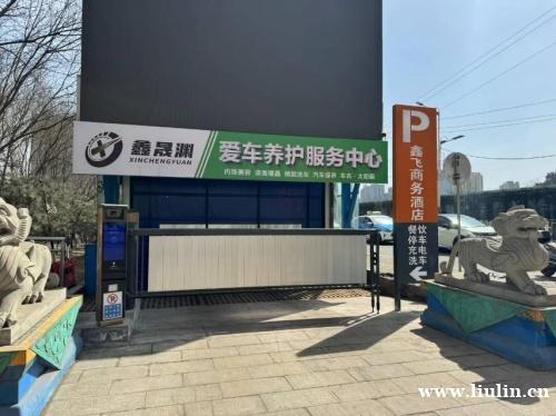 【鑫晟渊汽车服务中心】高薪诚聘店长 | 运营核心,收入可观 【鑫晟渊汽车服务中心】高薪诚聘店长 | 运营核心,收入可观