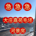 【柳林庄嘉苑】黄金楼层 | 136.74㎡南北通透三居南北通