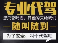 【柳林专业服务】代驾 | 跑腿 | 车辆租赁 | 24小时响