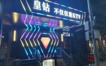 【皇钻音乐会所】新装开业，是具备正规资质的纯K音乐会所，因业