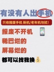 柳林大量回收各种旧手机，家里有闲置的坏手机，不能开机的，屏坏