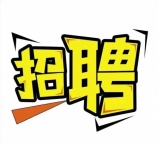 山西亿泽源科技有限公司（柳林公司）招聘电商选品专员