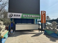 招聘：洗车工3名,长期有意者请咨询电话