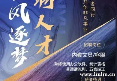 山西锦煜科技有限公司-诚聘内勤文员1名