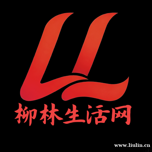 柳林生活网:柳林县您身边的一站式本地生活服务平台 柳林生活网:柳林县您身边的一站式本地生活服务平台