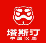 【柳林塔斯汀中国汉堡】招聘 前台1名，后厨2名 来福区