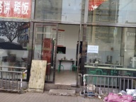 北大街口早餐店转让 带所有东西，有固定客源