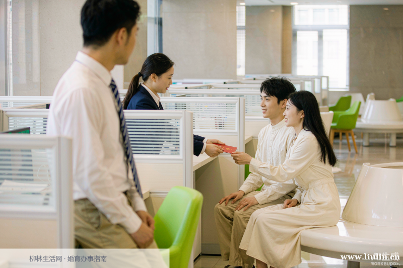 柳林县新人结婚登记与生育办事指南、材料流程地点电话