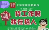 招聘：学校毕业的女孩，会电脑基本操作，工作情况见面详谈，工资
