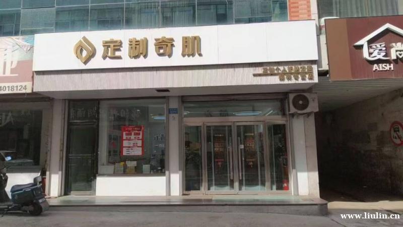 定制奇肌【高薪招聘】 月薪:2000底工资饭补,另算提成、业 定制奇肌【高薪招聘】 月薪:2000底工资饭补,另算提成、业