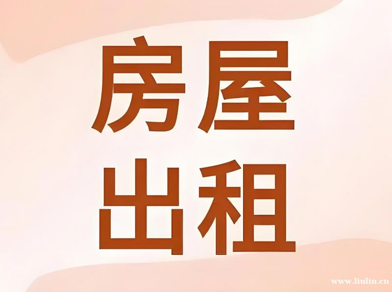 房屋出租!!! 锄沟龙门塔煤矿附近: 大单间,大单间,大单间 房屋出租!!! 锄沟龙门塔煤矿附近: 大单间,大单间,大单间