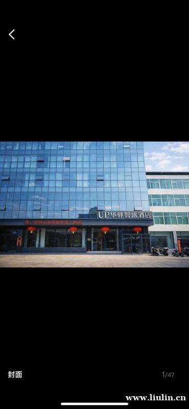 穆村华驿智旅酒店招聘‼ 招聘前台:主要负责前台接待 22-3 穆村华驿智旅酒店招聘‼ 招聘前台:主要负责前台接待 22-3