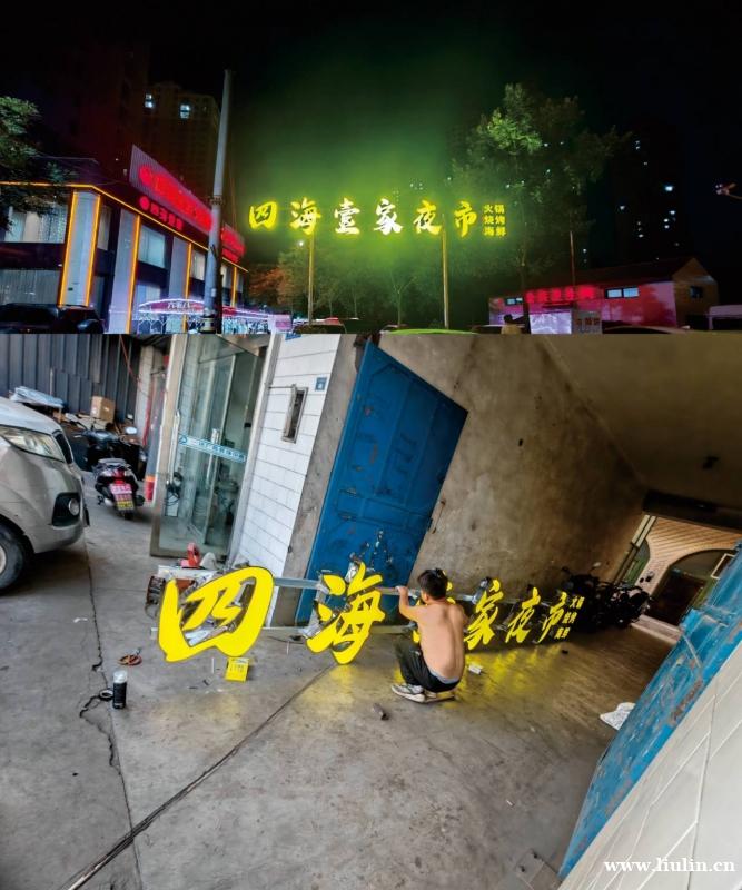 柳林本地|门头发光字|加油站整体装饰|楼体亮化|大型喷绘 铝 柳林本地|门头发光字|加油站整体装饰|楼体亮化|大型喷绘 铝