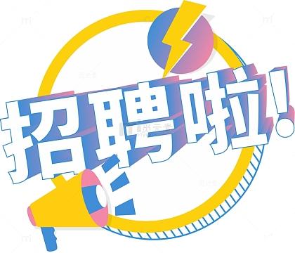 小燕子烘焙诚聘 裱花师 3名 工资4000,准时发薪,月休2 小燕子烘焙诚聘 裱花师 3名 工资4000,准时发薪,月休2