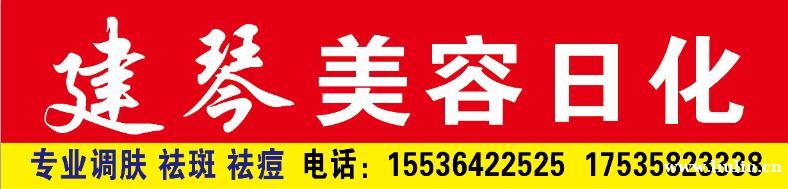 真诚招聘 美容师 养生师 日化导购师 要求爱美 善于沟通,有 真诚招聘 美容师 养生师 日化导购师 要求爱美 善于沟通,有